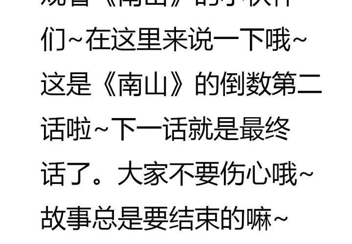第32话 别担心，有我在！ 第66页