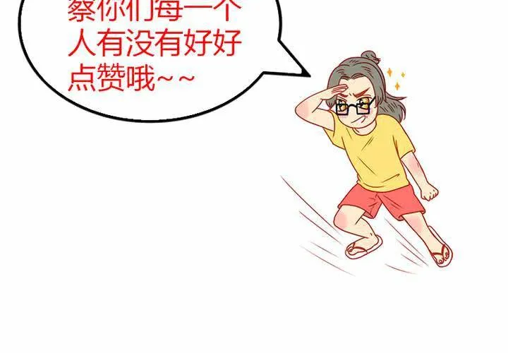 第32话 别担心，有我在！ 第69页