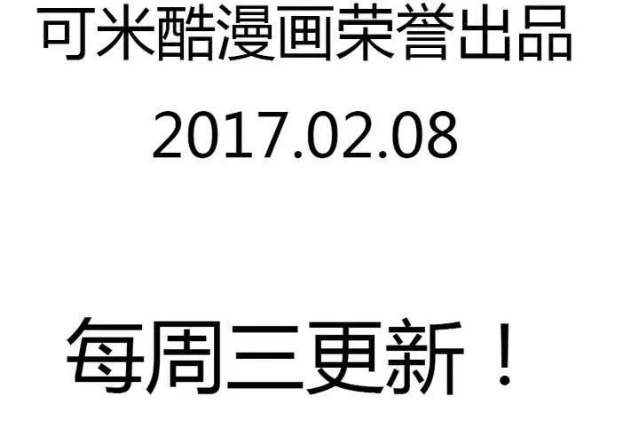 第32话 别担心，有我在！ 第71页