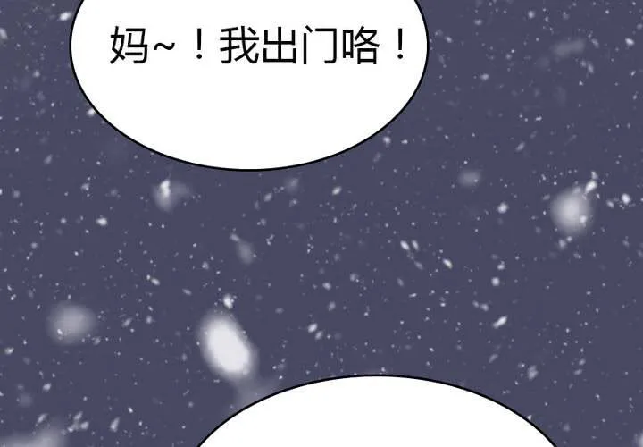 新年番外 第35页