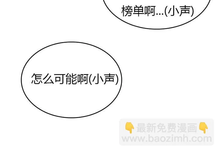 第31话 宋南开始认真起来了！ 第64页