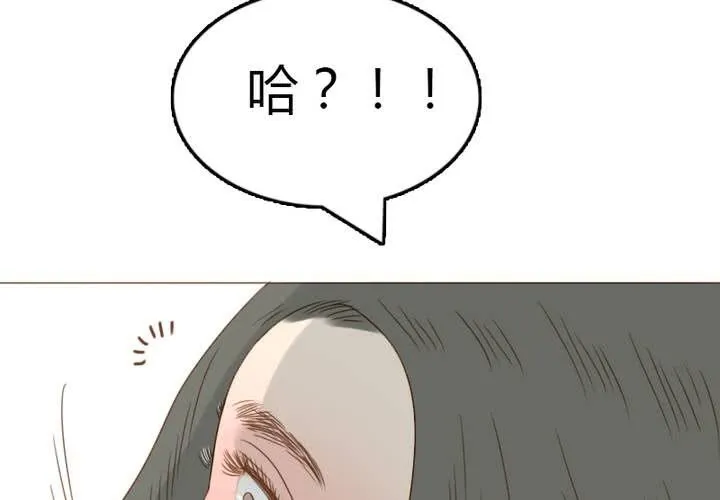 第30话 语山就拜托你啦~！ 第14页