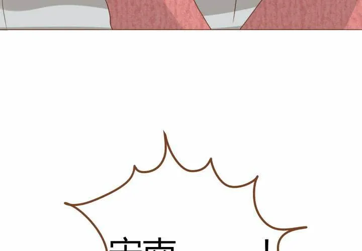 第30话 语山就拜托你啦~！ 第43页