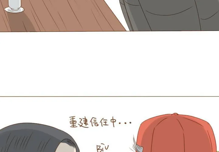 第27话 等我！语山！ 第14页