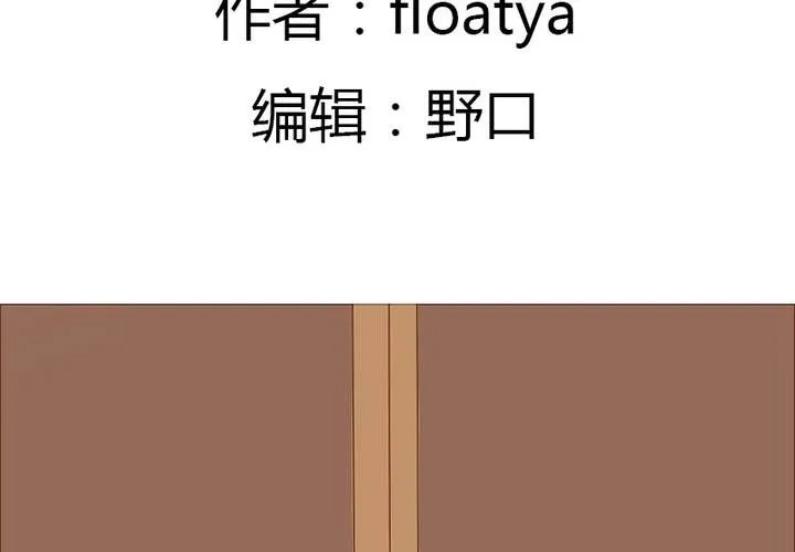 第26话 逃出去？？？ 第3页