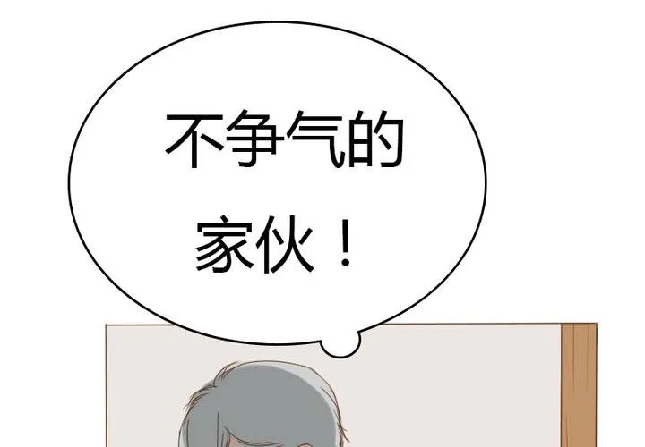 第26话 逃出去？？？ 第5页