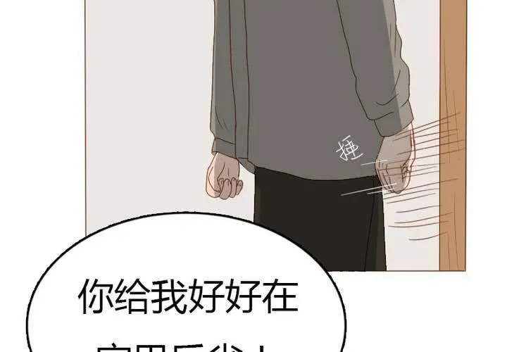 第26话 逃出去？？？ 第7页