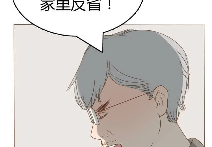 第26话 逃出去？？？ 第8页