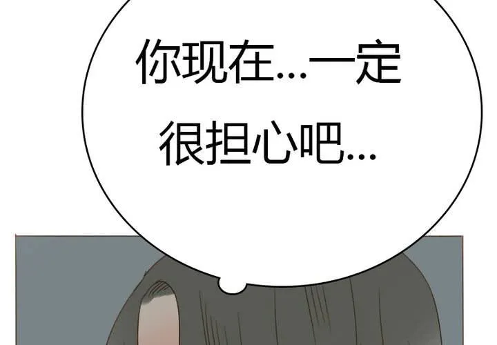 第26话 逃出去？？？ 第13页