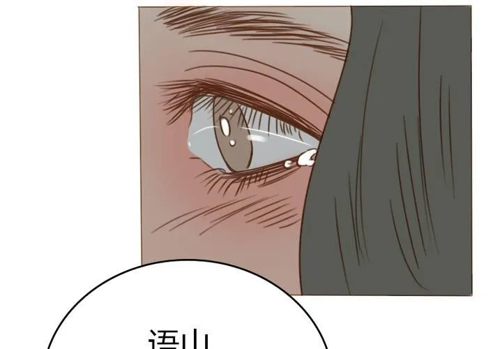 第26话 逃出去？？？ 第15页