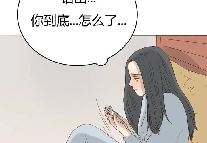 第26话 逃出去？？？ 第16页