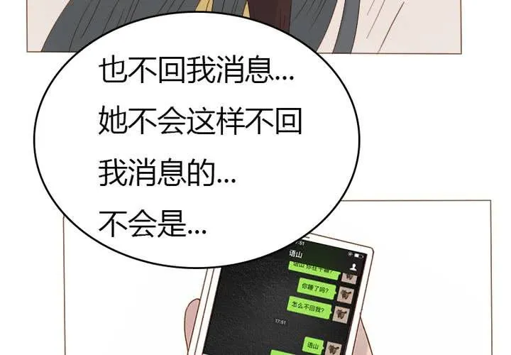 第26话 逃出去？？？ 第28页