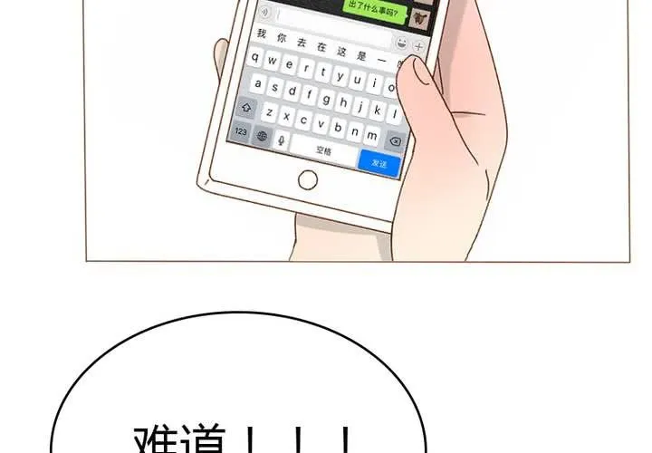 第26话 逃出去？？？ 第29页