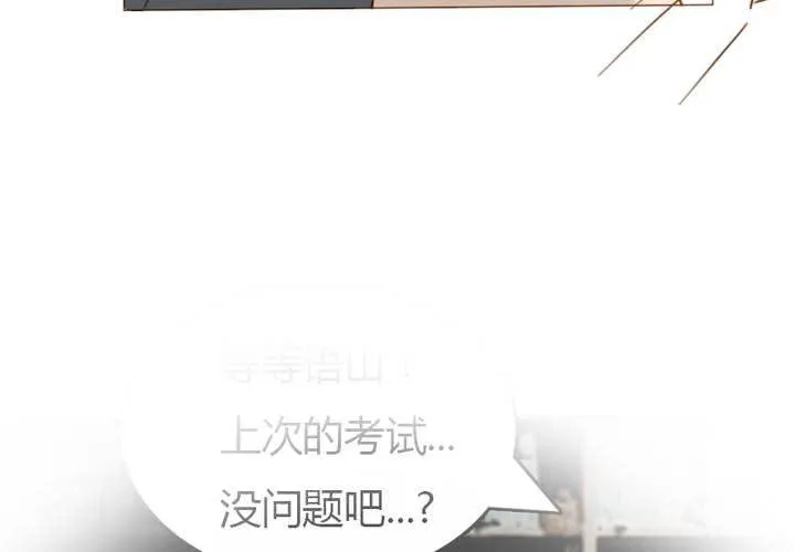 第26话 逃出去？？？ 第31页