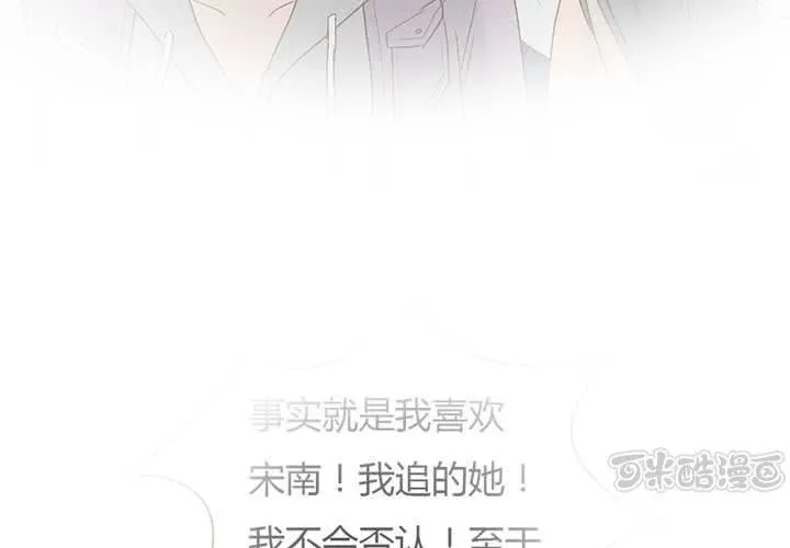第26话 逃出去？？？ 第33页