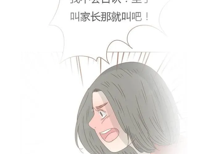 第26话 逃出去？？？ 第34页
