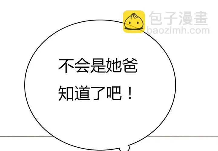 第26话 逃出去？？？ 第37页