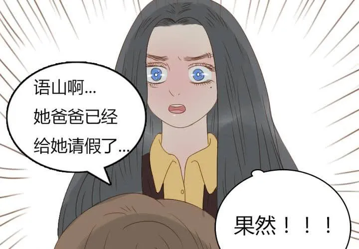 第26话 逃出去？？？ 第42页