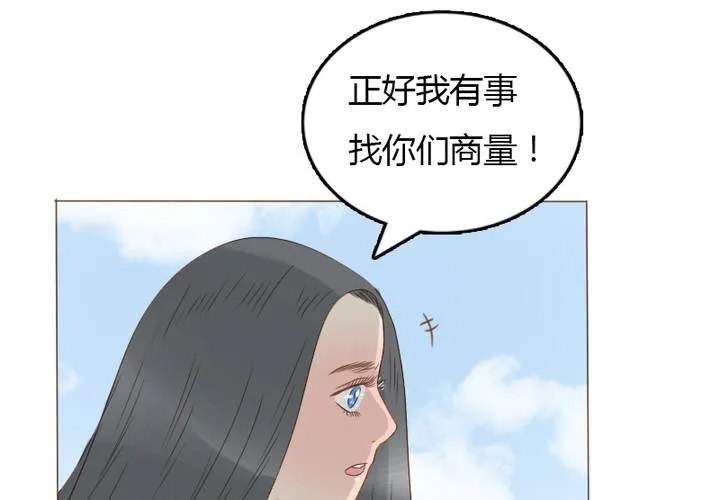 第26话 逃出去？？？ 第45页