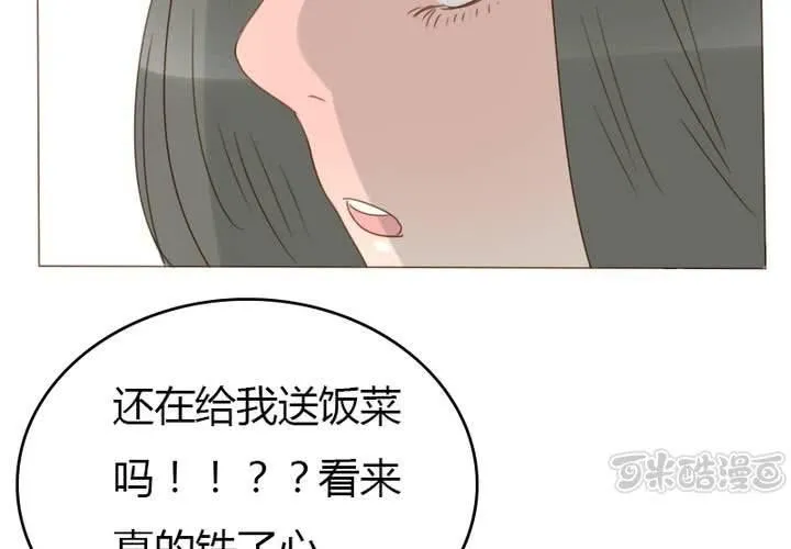 第26话 逃出去？？？ 第49页