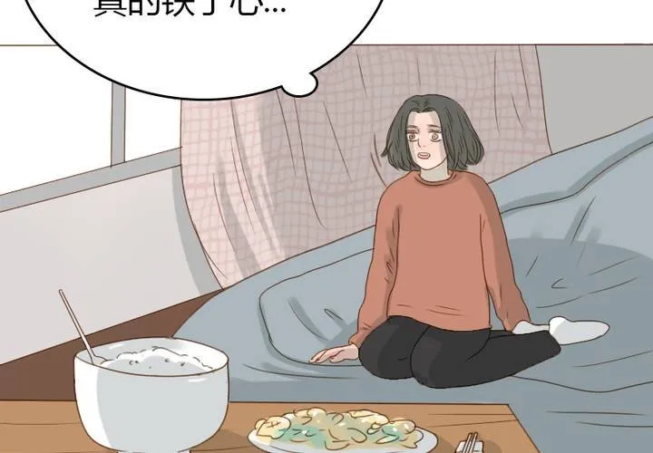 第26话 逃出去？？？ 第50页
