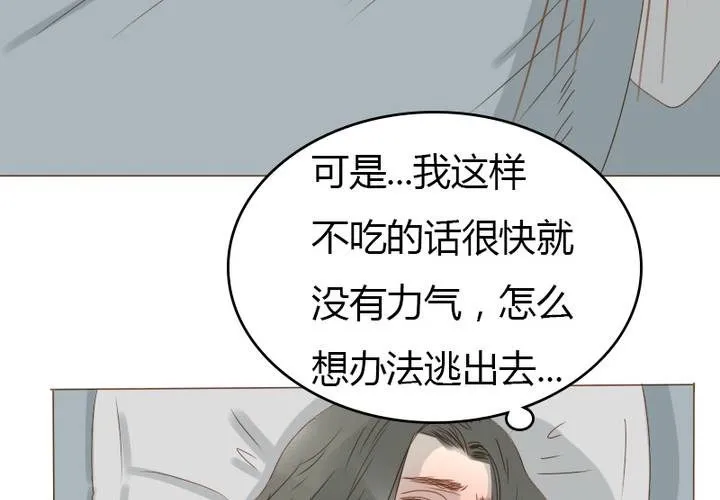 第26话 逃出去？？？ 第53页