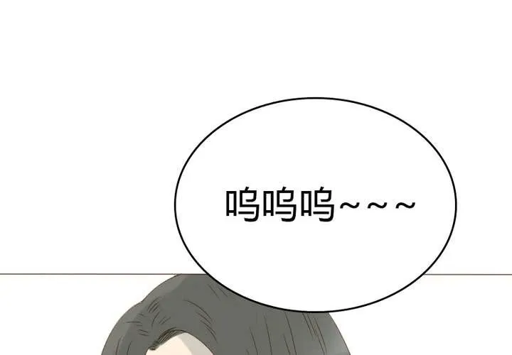 第26话 逃出去？？？ 第55页