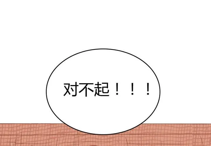 第26话 逃出去？？？ 第59页