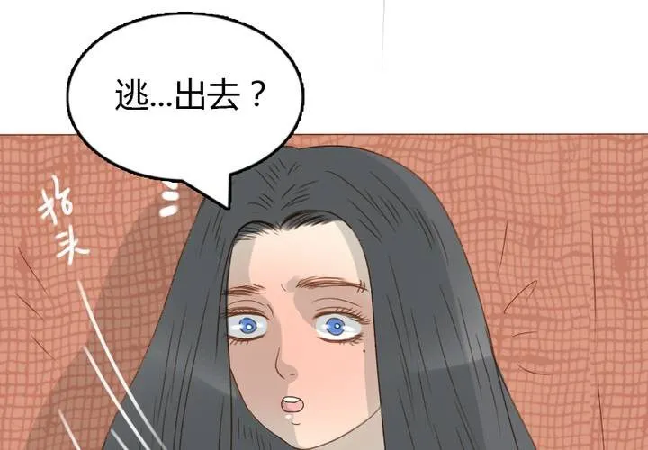 第26话 逃出去？？？ 第63页