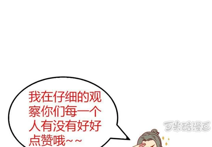 第26话 逃出去？？？ 第65页