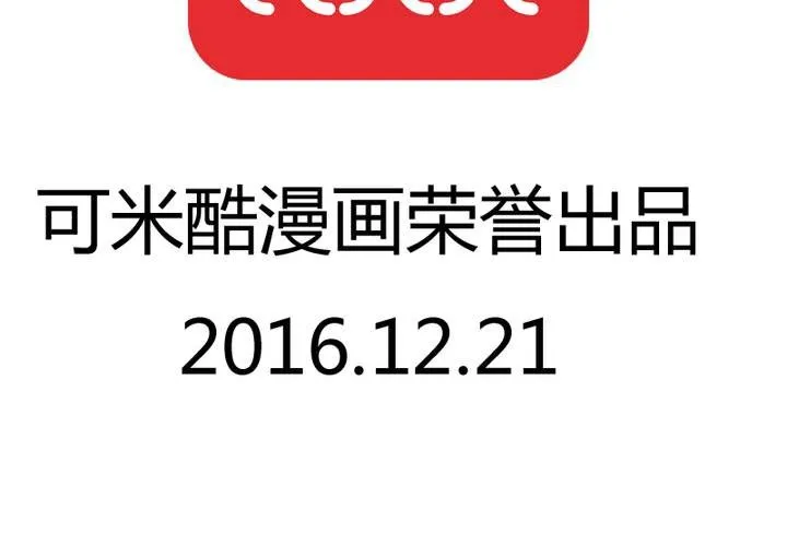 第26话 逃出去？？？ 第68页