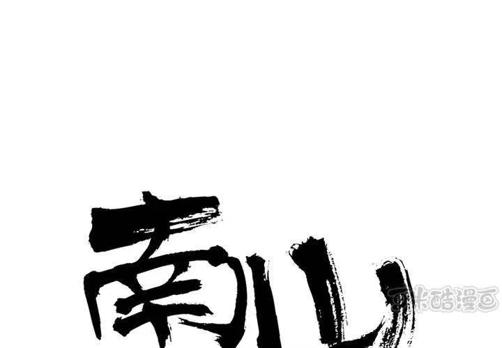 第25话 今天起你哪儿也别想去！ 第1页
