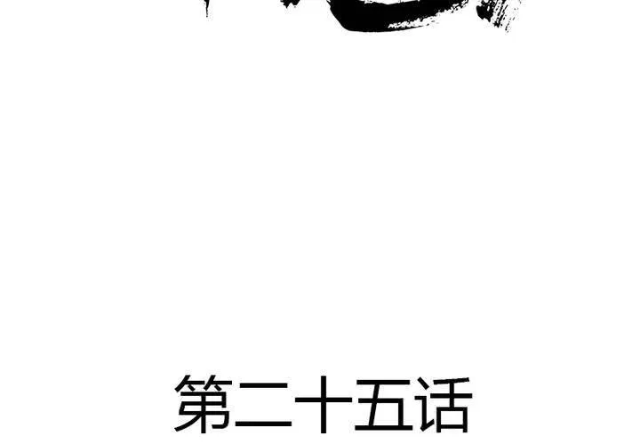 第25话 今天起你哪儿也别想去！ 第2页