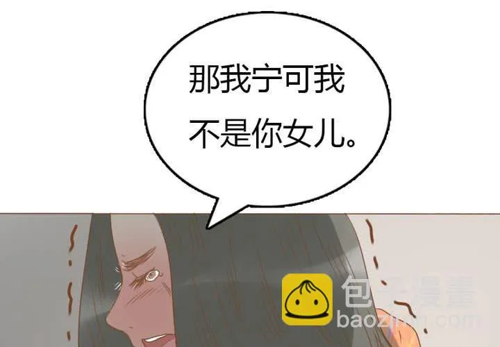 第25话 今天起你哪儿也别想去！ 第34页