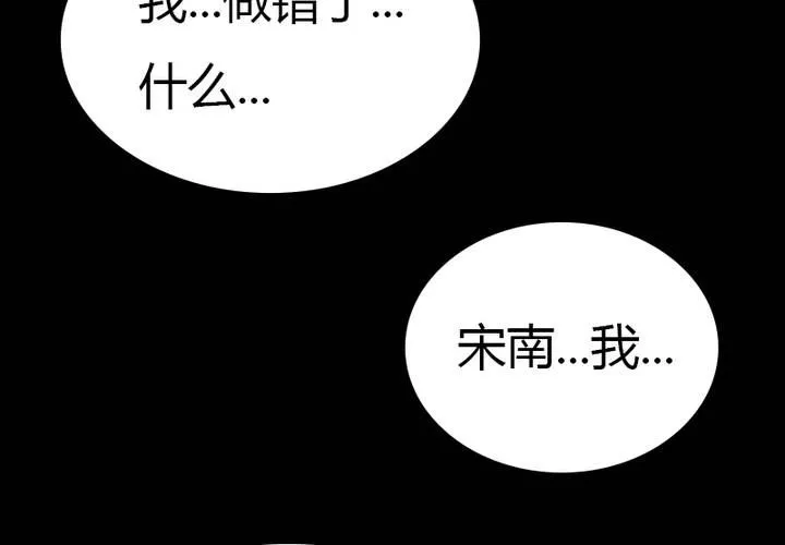 第25话 今天起你哪儿也别想去！ 第43页