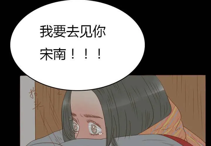 第25话 今天起你哪儿也别想去！ 第44页
