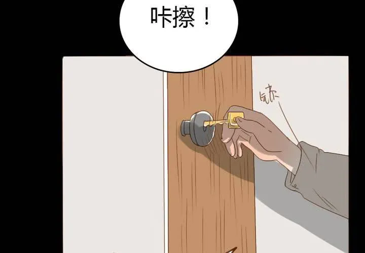 第25话 今天起你哪儿也别想去！ 第46页