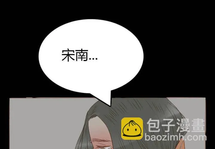 第25话 今天起你哪儿也别想去！ 第54页