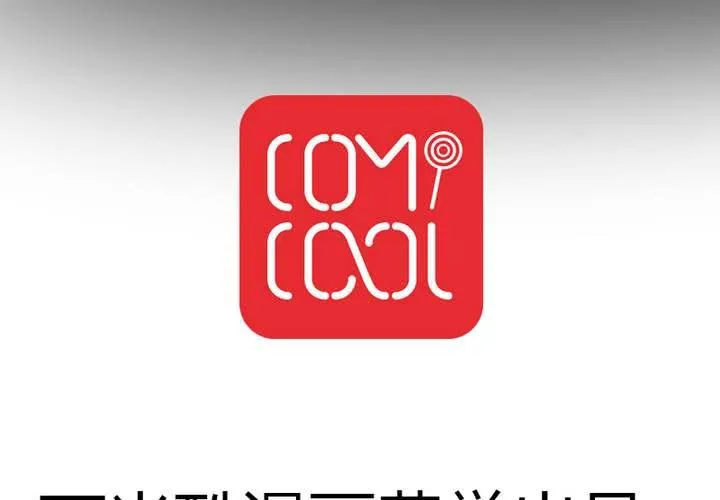 第25话 今天起你哪儿也别想去！ 第64页