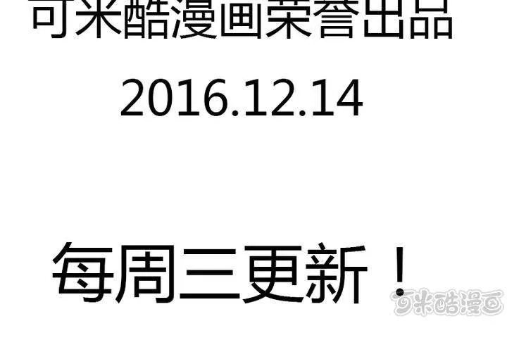 第25话 今天起你哪儿也别想去！ 第65页
