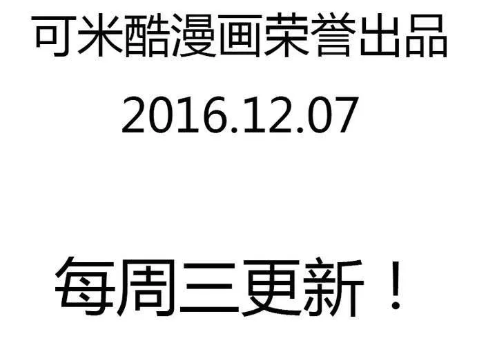 第24话 事实就是我喜欢宋南！ 第71页