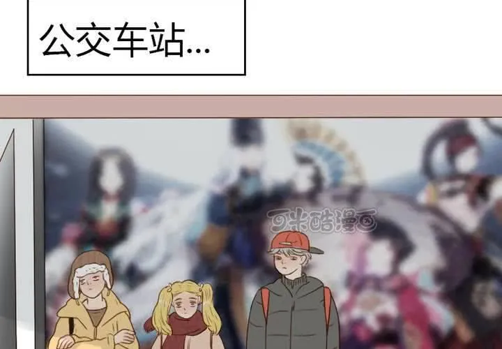 第23话 你们在八卦什么？ 第9页