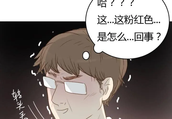 第23话 你们在八卦什么？ 第59页