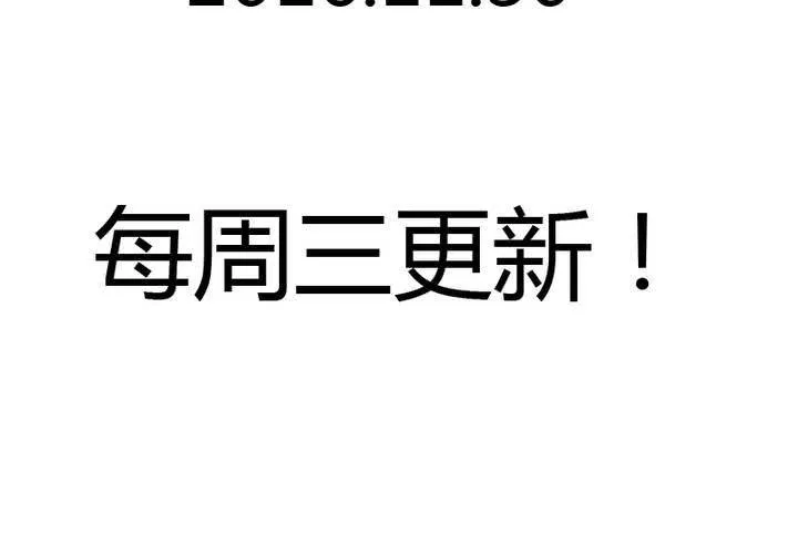 第23话 你们在八卦什么？ 第72页