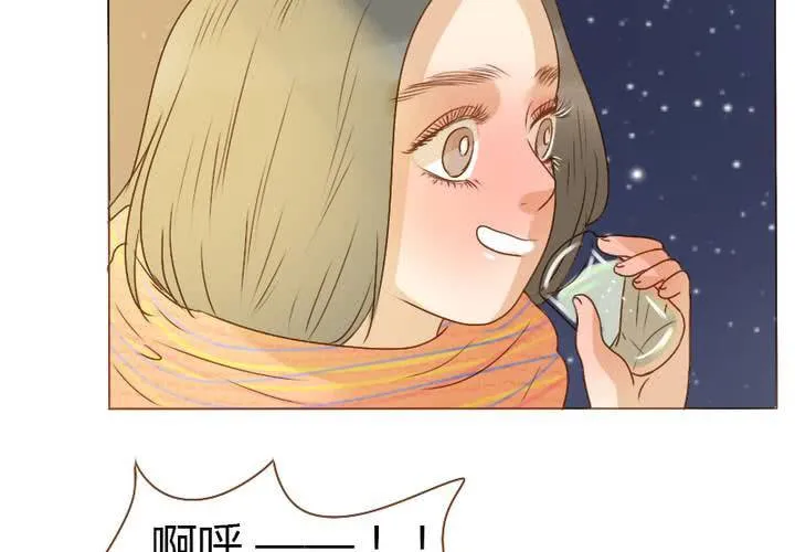 第22话 别碰我的宋南！ 第12页