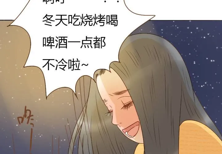 第22话 别碰我的宋南！ 第13页