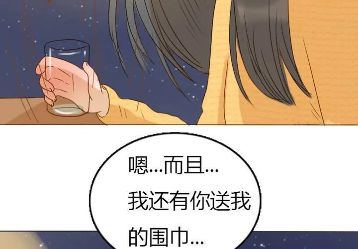 第22话 别碰我的宋南！ 第14页