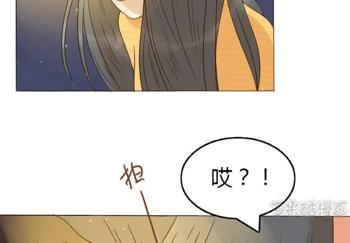 第22话 别碰我的宋南！ 第17页