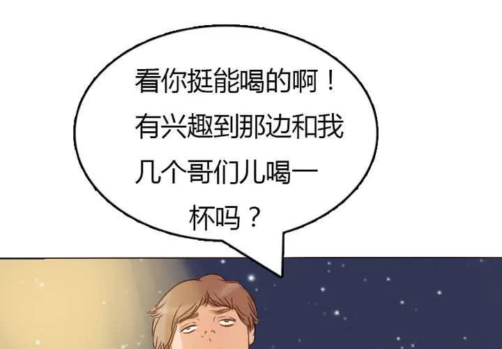 第22话 别碰我的宋南！ 第19页