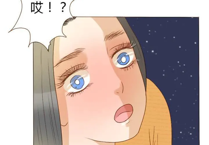 第22话 别碰我的宋南！ 第23页